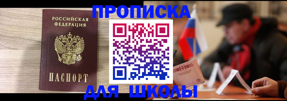 временная регистрация собственник в Нижнем Ломове