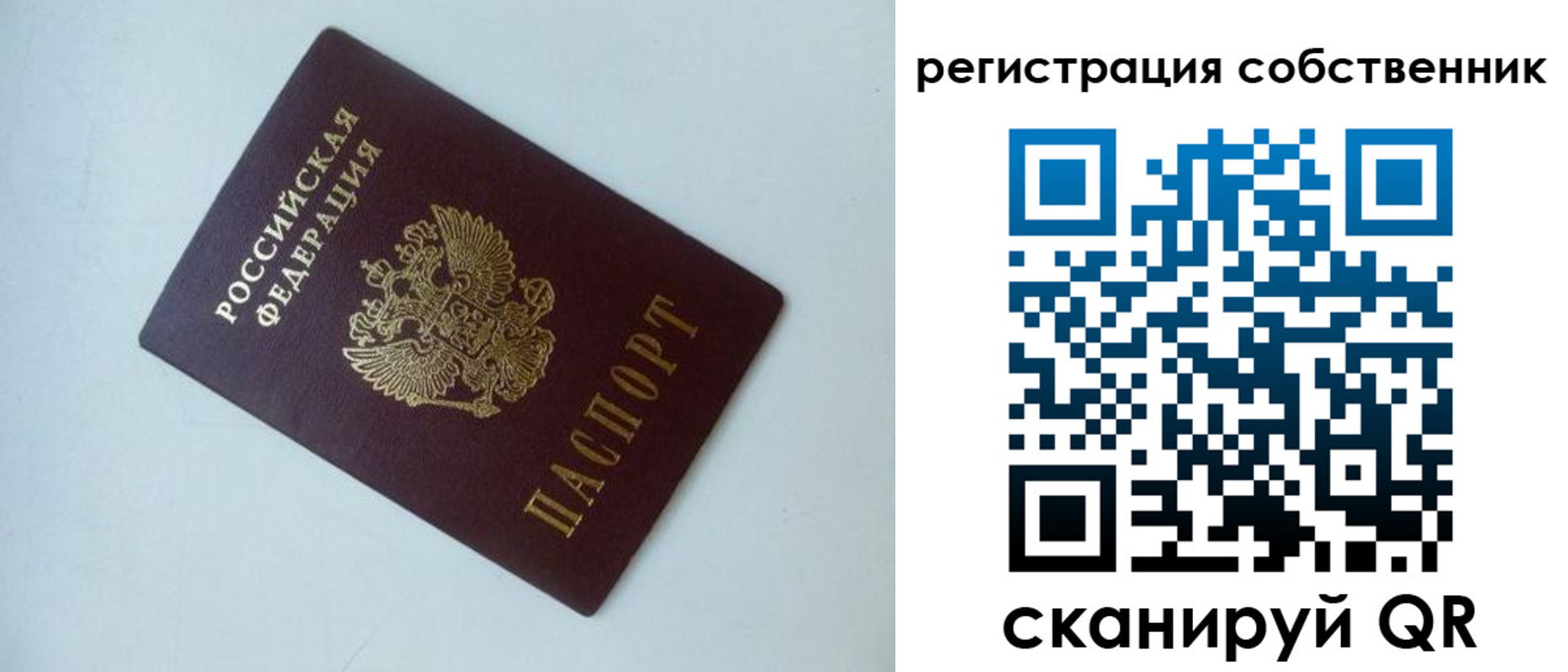 временная регистрация для всех в Нижнем Ломове