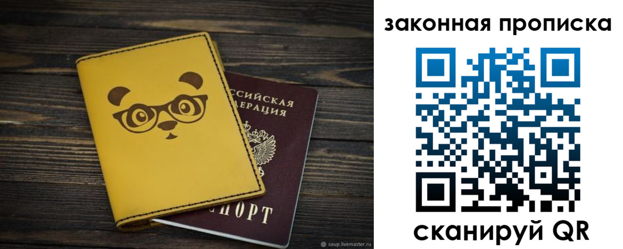 временная регистрация купить в Нижнем Ломове