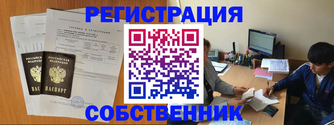 временная регистрация для всех в Нижнем Ломове