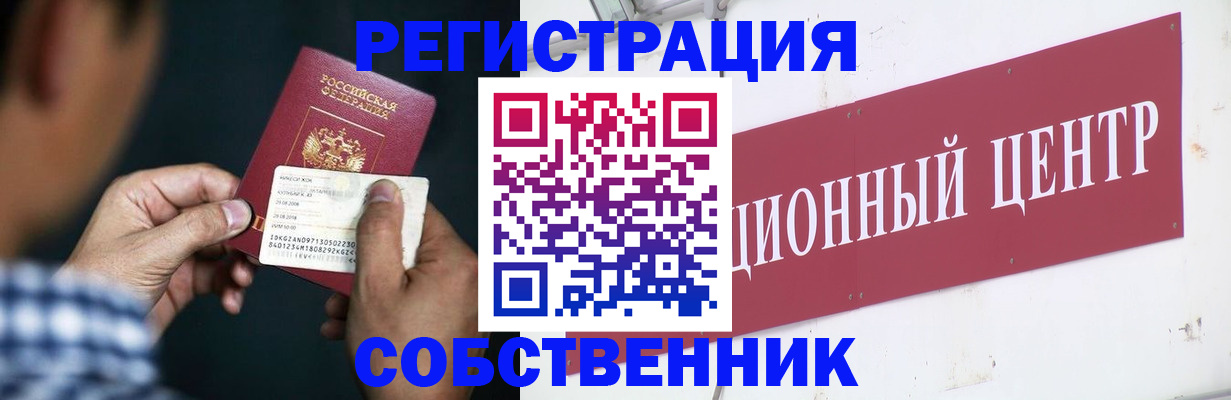 где прописаться в Нижнем Ломове