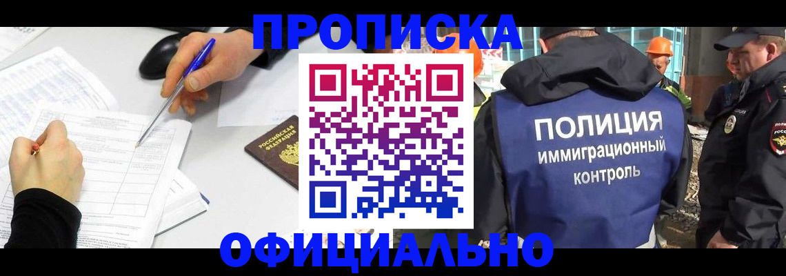 временная регистрация законно в Нижнем Ломове