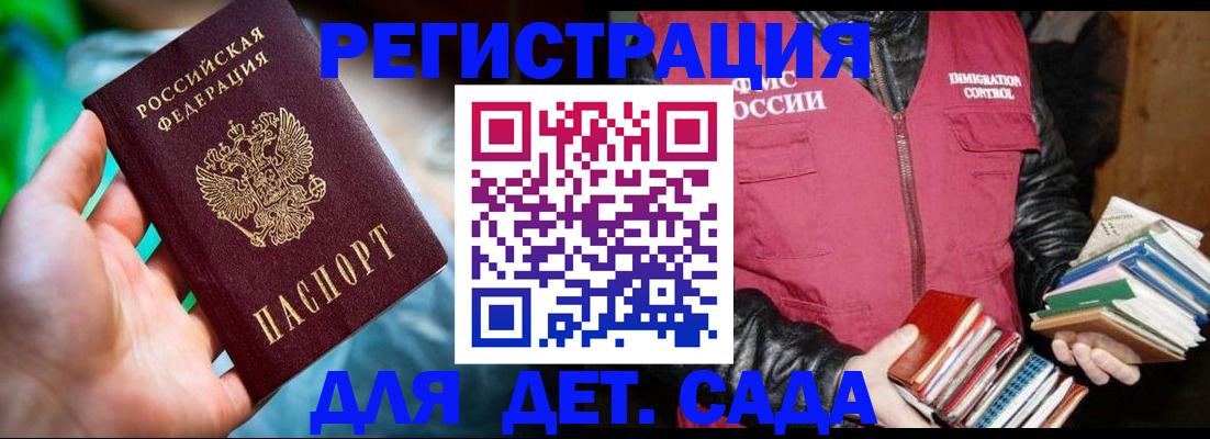 регистрация для дет. сада в Нижнем Ломове
