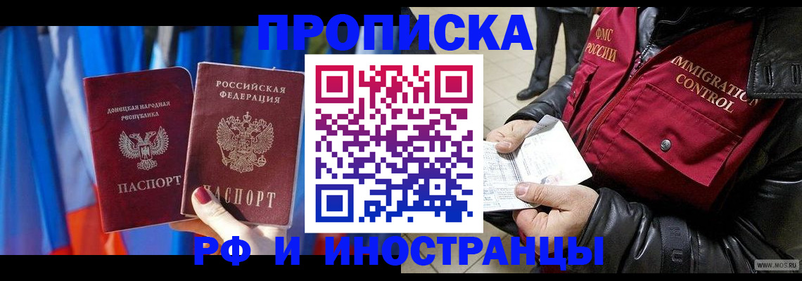 прописка регистрация в Нижнем Ломове