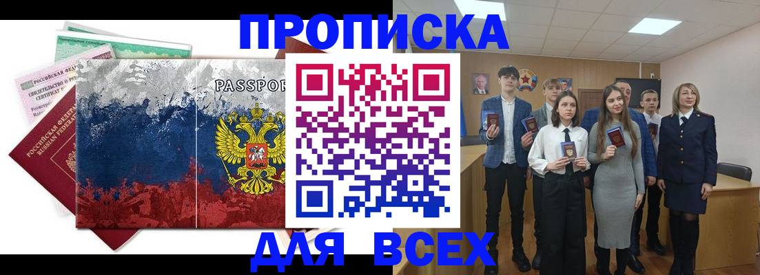 купить прописку в Нижнем Ломове